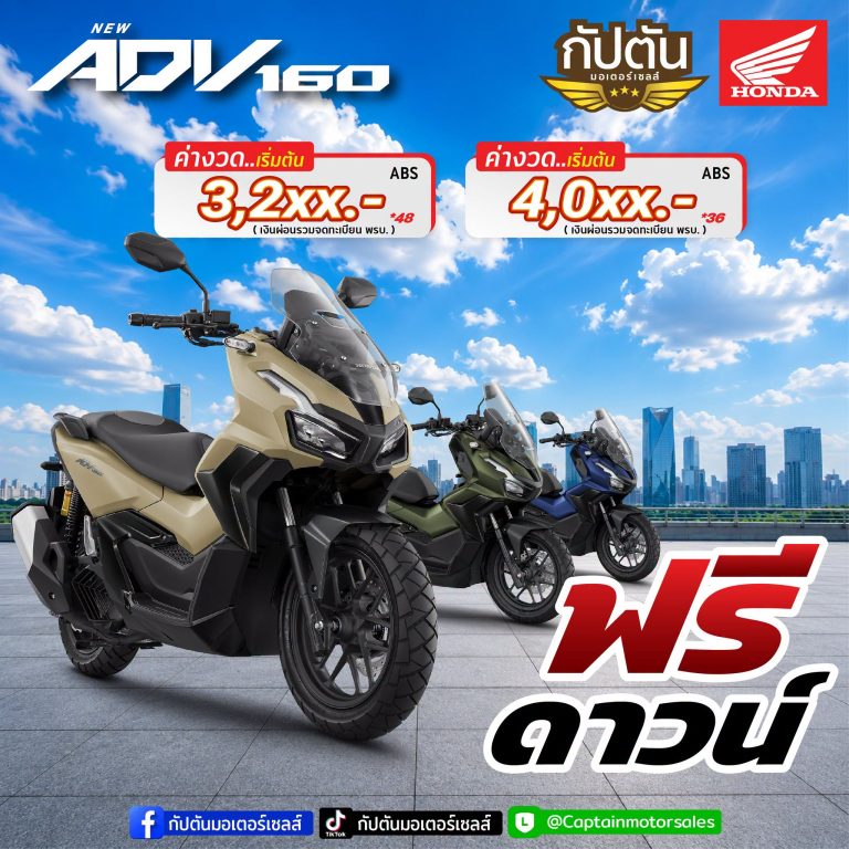 โปรแรงที่สุดออกรถ 0 บาท มีจริง! 78 755870543 1697476258156345 3452648372721841731 n