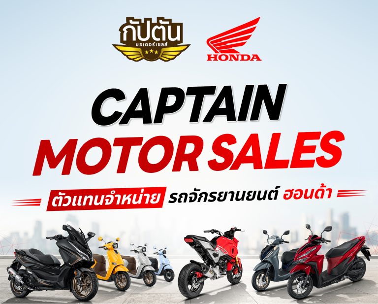 captainmotorsales m