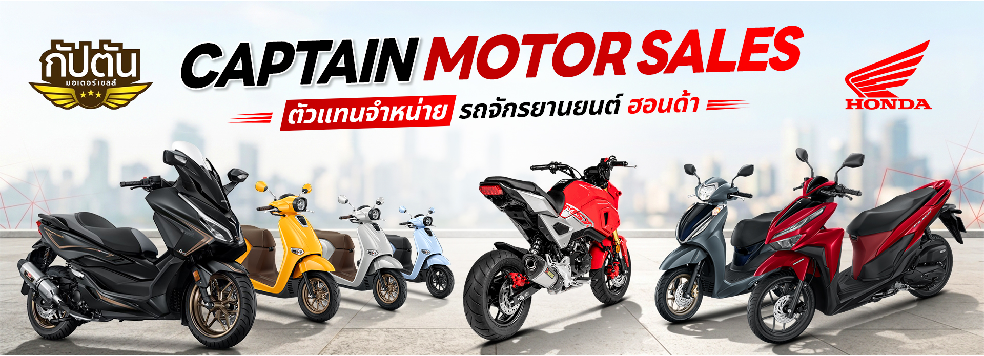 captainmotorsales